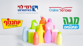 חומרי ניקוי, צילום: פיקסלס